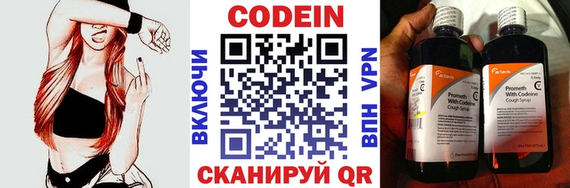 Codein Purple Drank Покров