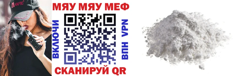 Мефедрон мука  даркнет телеграм  Покров 